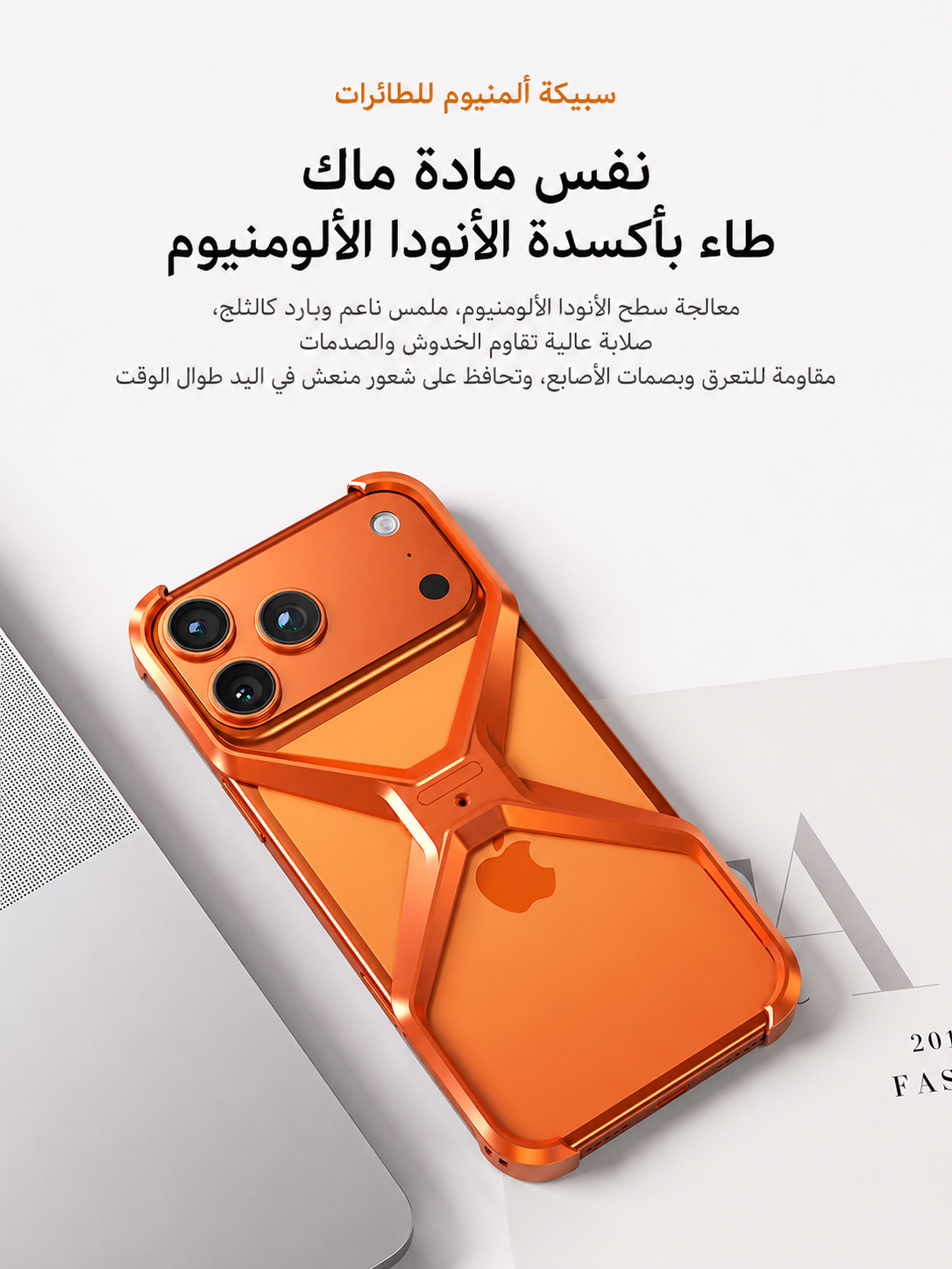 X METAL ORANGE