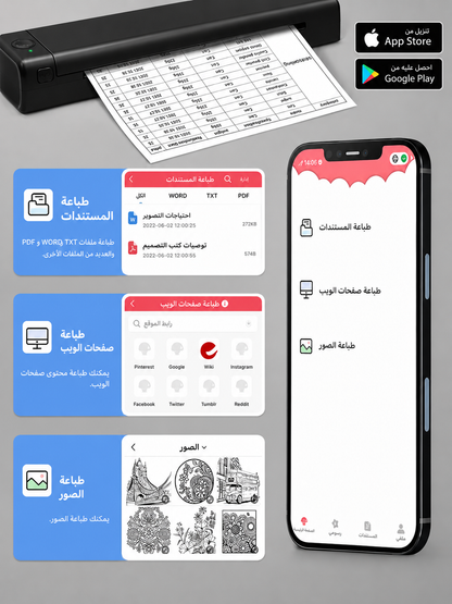 طابعة شحن صغيرة🥇