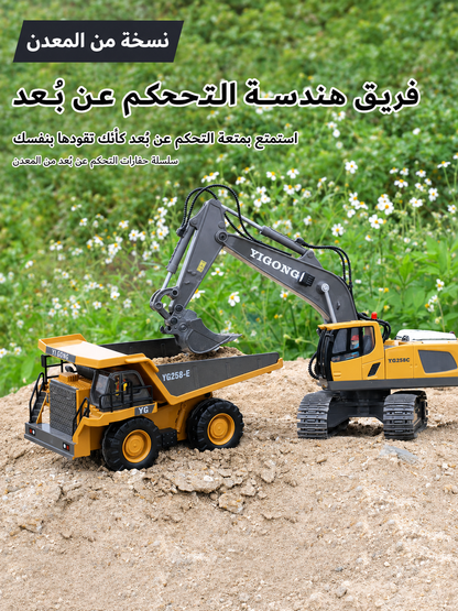 حفارة معدنية ریموت