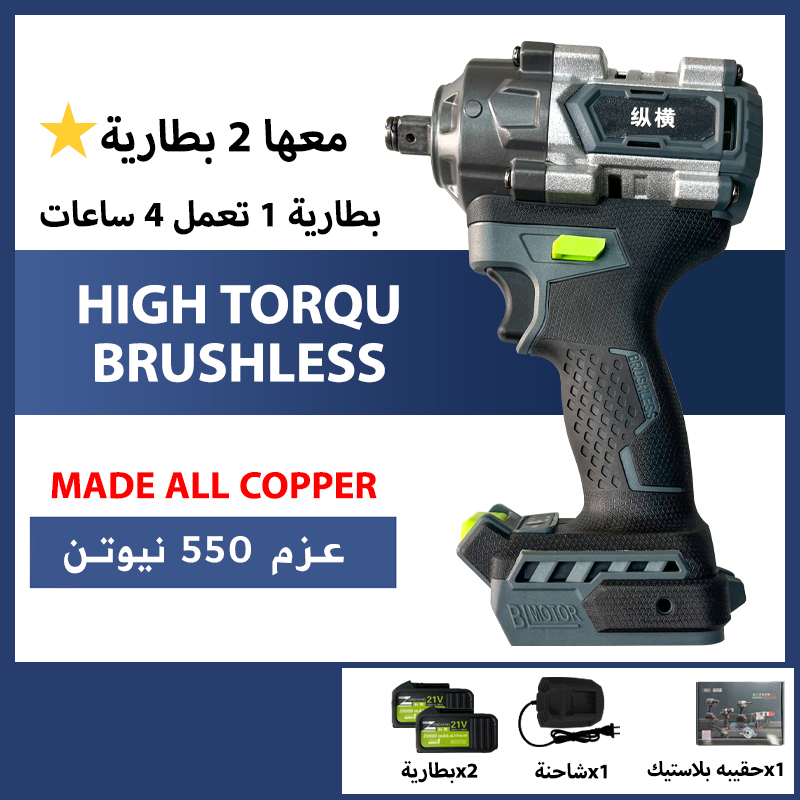 دريل اللقم و البرغي