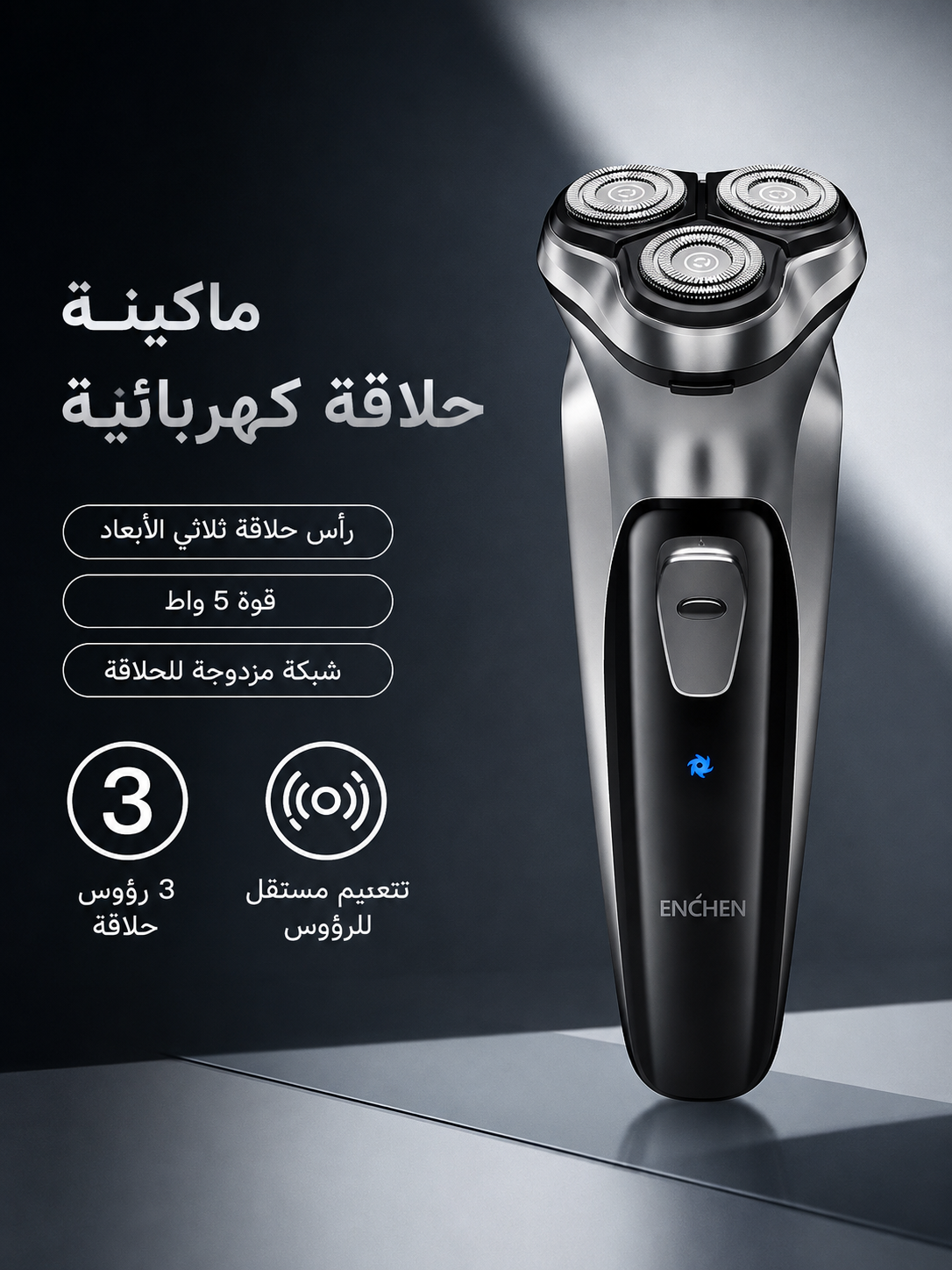 ماكينة حلاقة XIAOMI