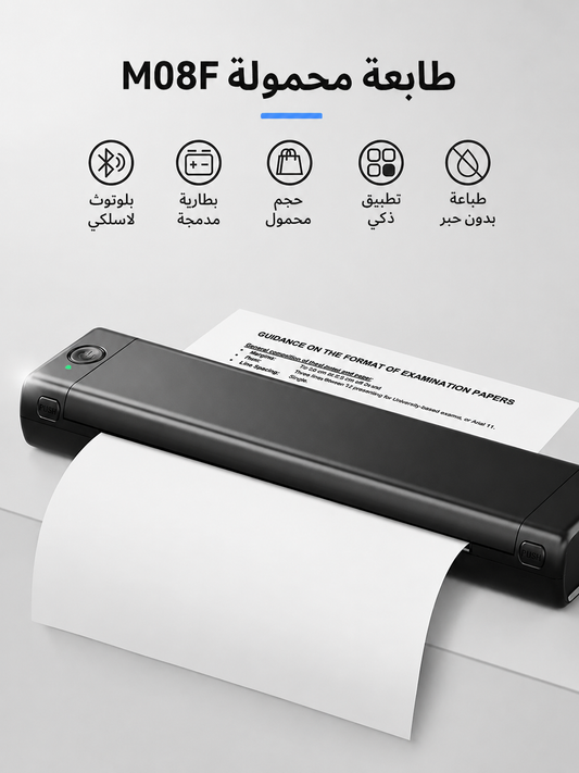 طابعة شحن صغيرة🥇