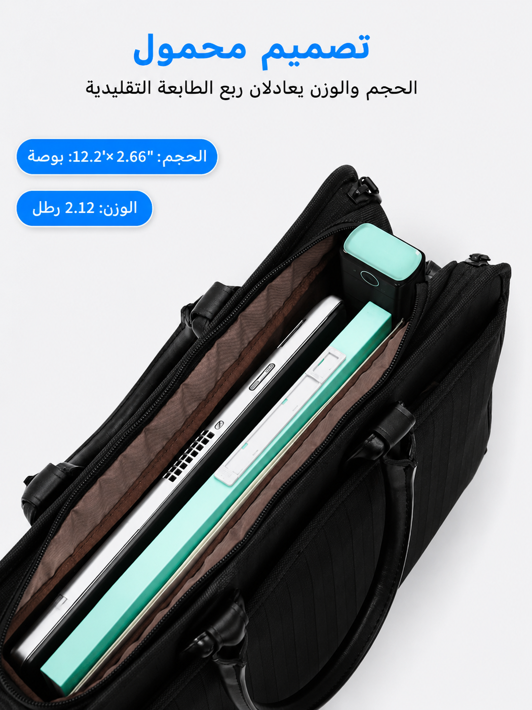 طابعة شحن صغيرة🥇