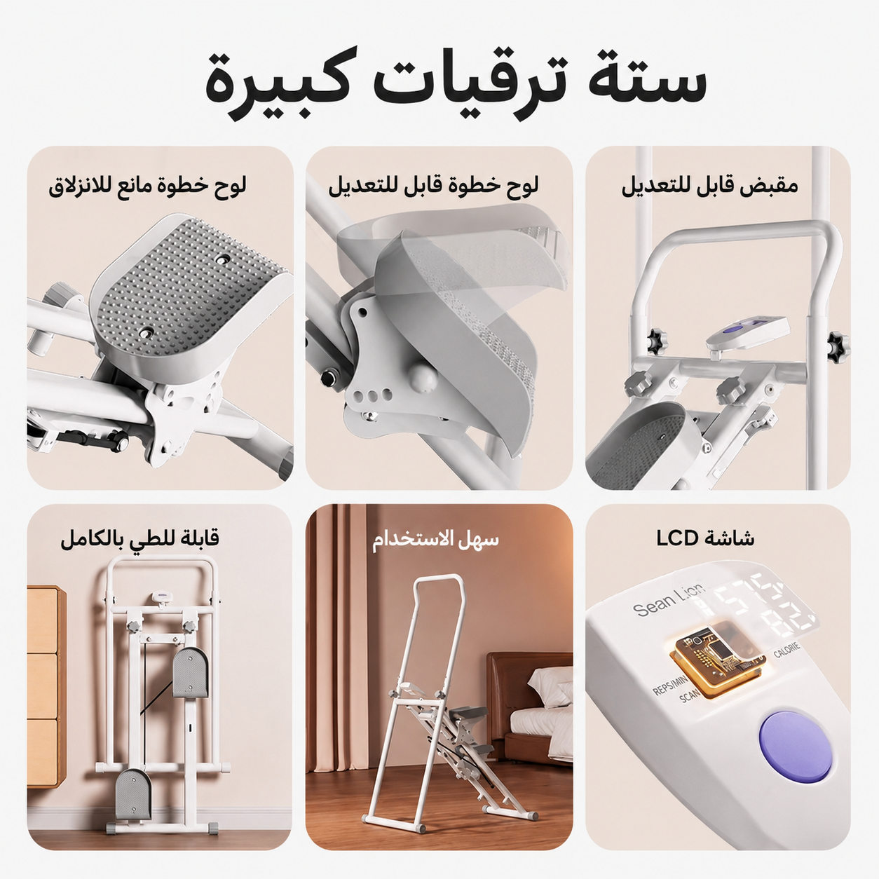 آلة السلم الرياضية