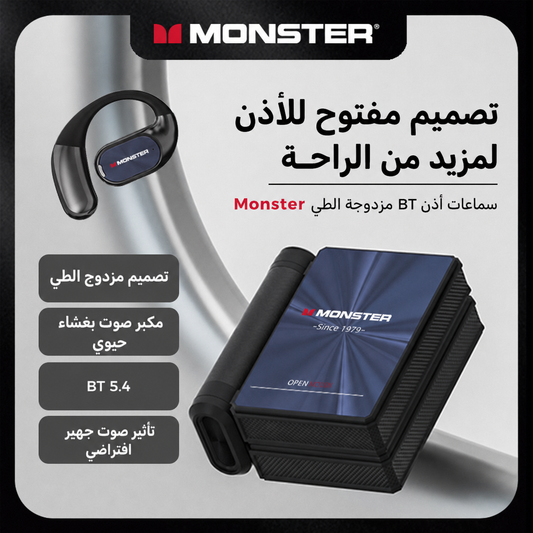 MONSTER سماعات