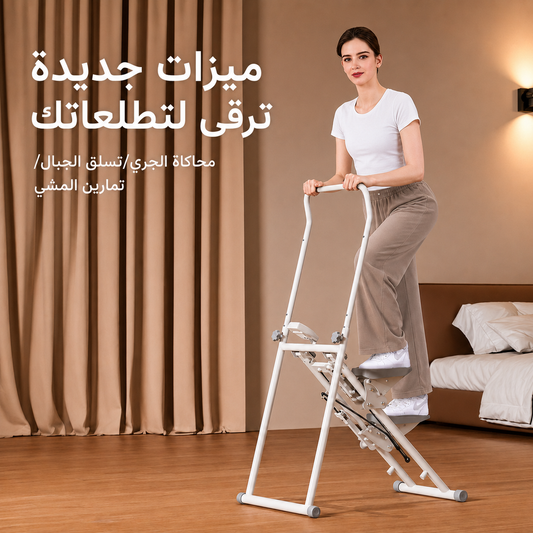 آلة السلم الرياضية
