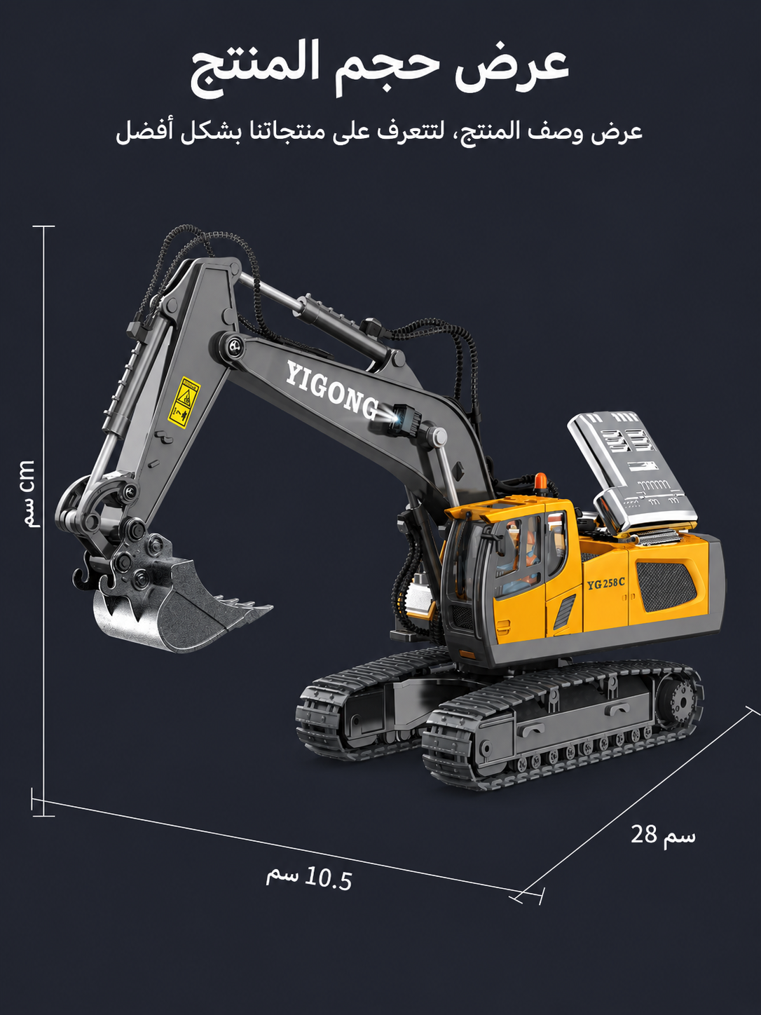حفارة معدنية ریموت