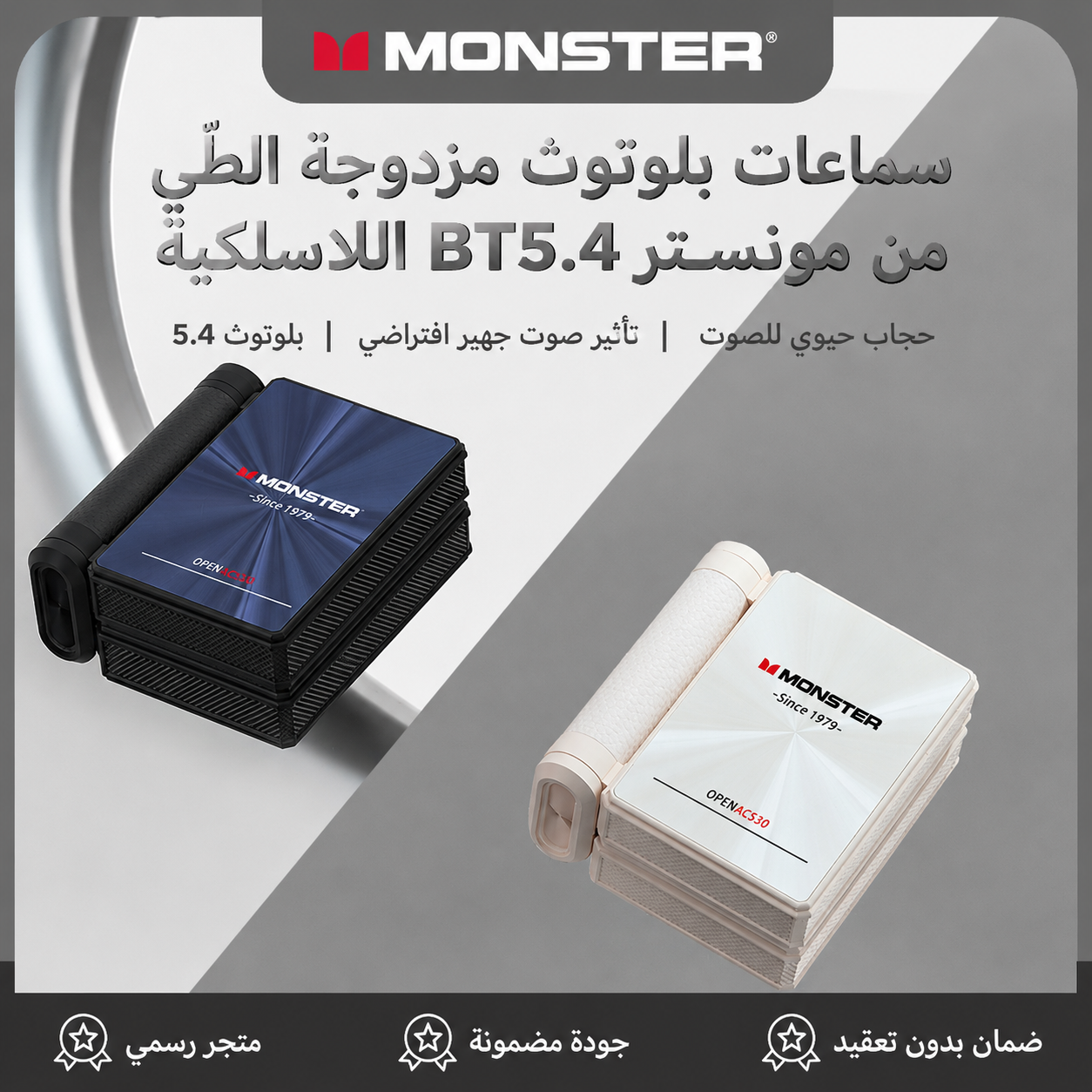 MONSTER سماعات