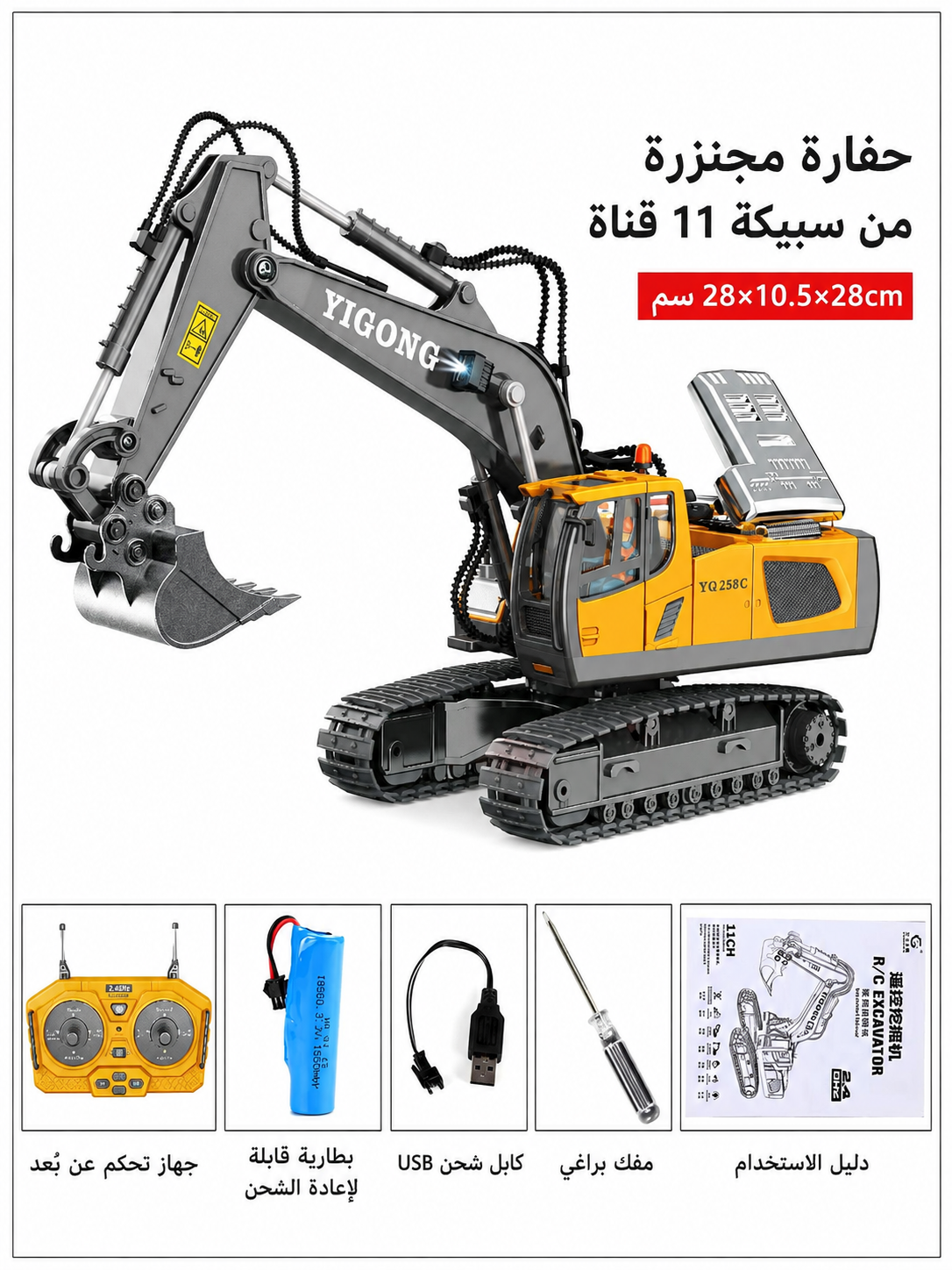 حفارة معدنية ریموت