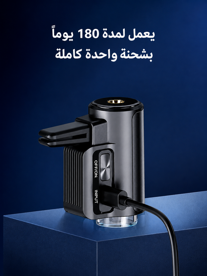 معطر السيارة الذكية🍃