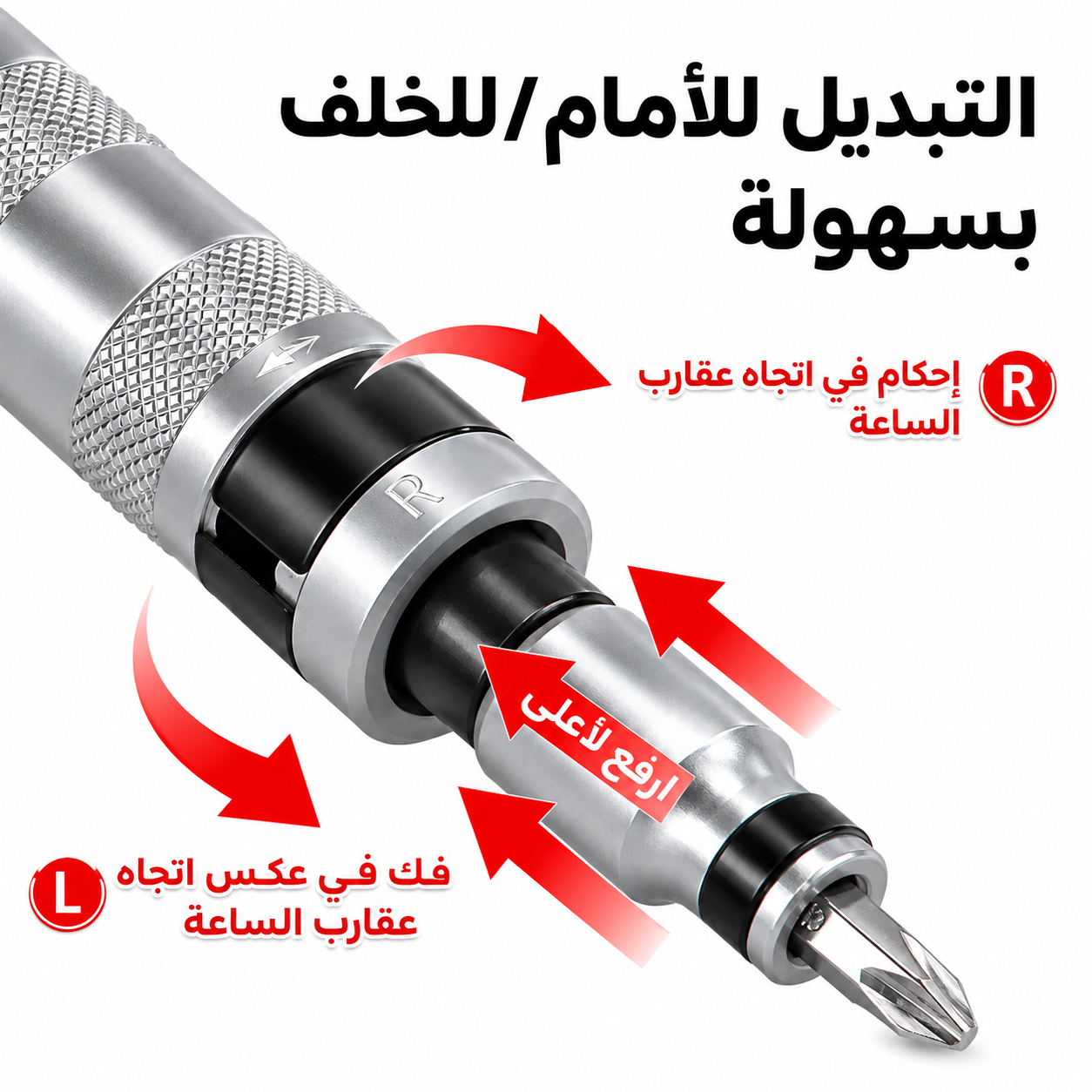 مجموعة مفكات الصدمات