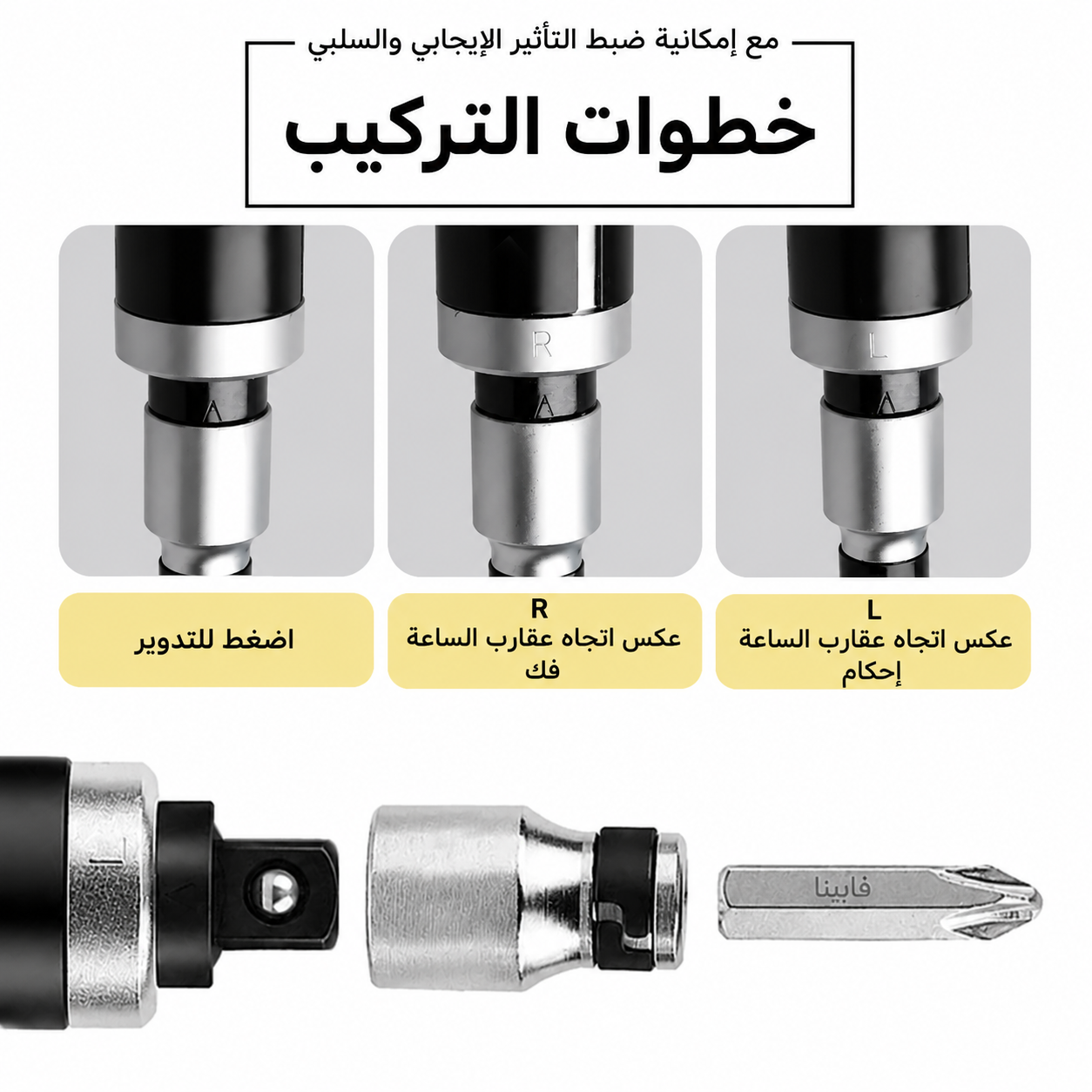 مجموعة مفكات الصدمات