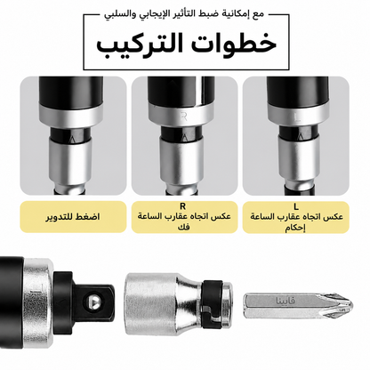 مجموعة مفكات الصدمات