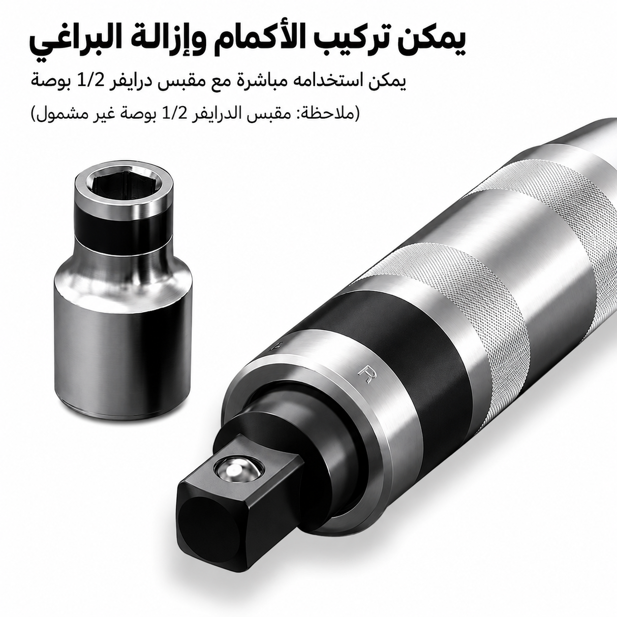 مجموعة مفكات الصدمات