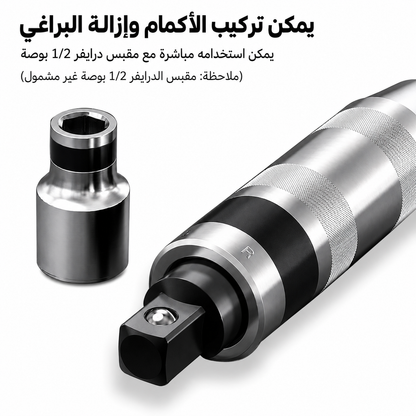 مجموعة مفكات الصدمات