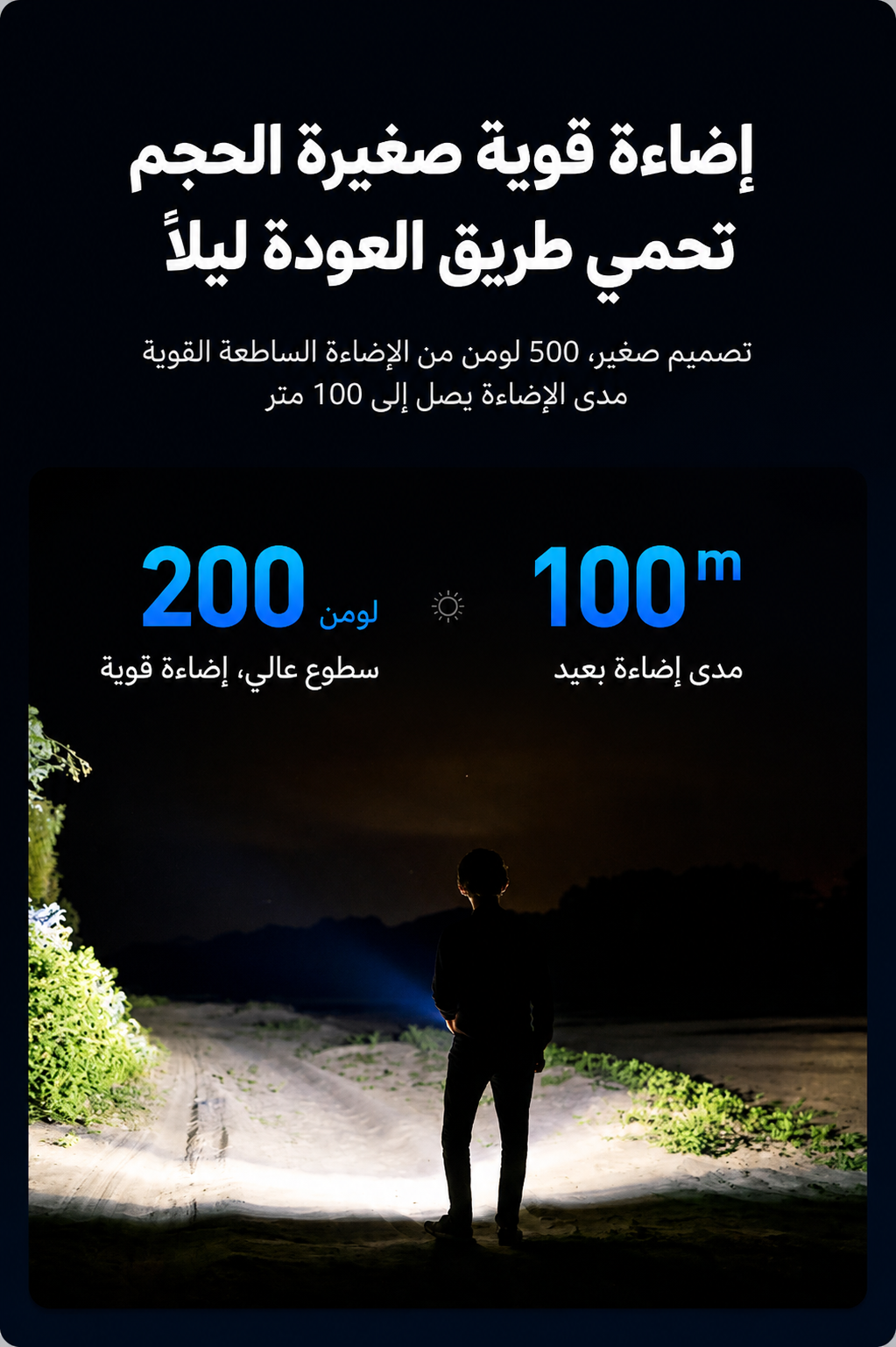 مصباح متعدد الوظائف