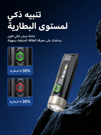 مصباح متعدد الوظائف