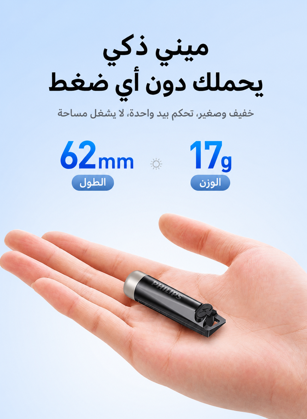 مصباح متعدد الوظائف