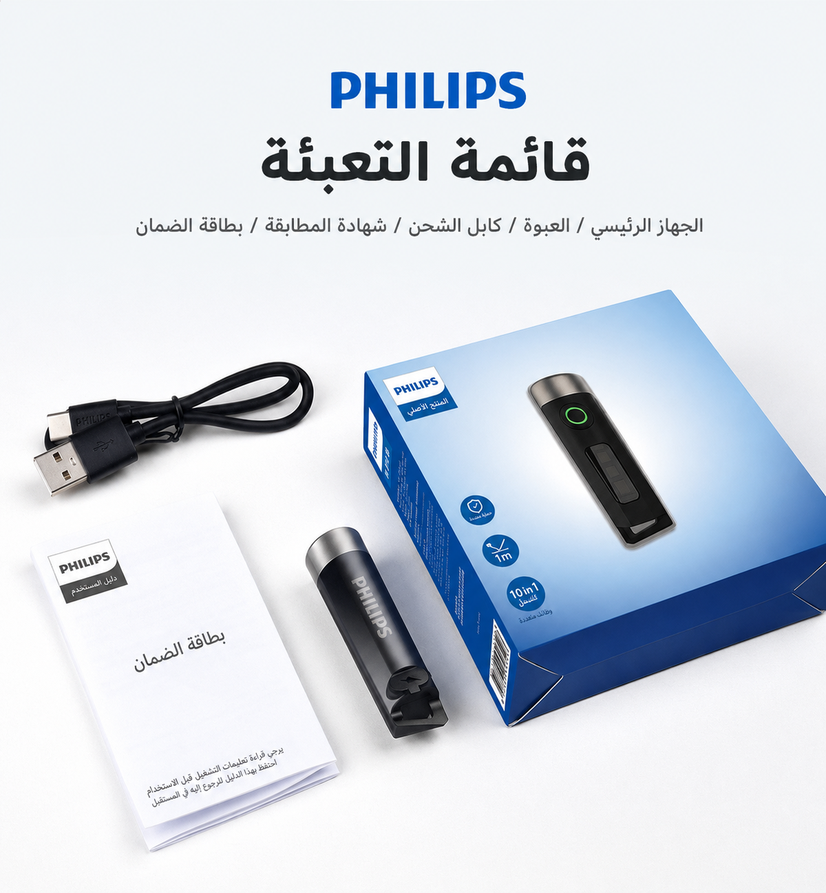 مصباح متعدد الوظائف