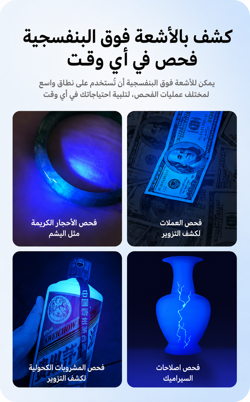 مصباح متعدد الوظائف