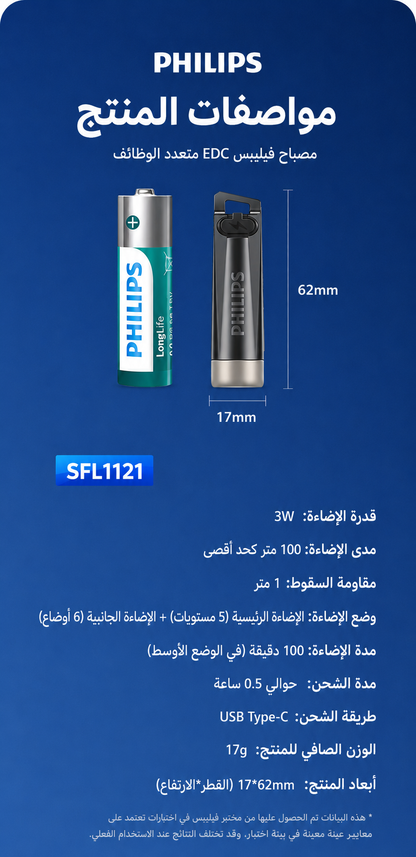 مصباح متعدد الوظائف